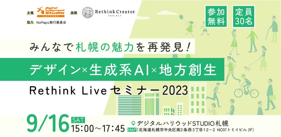 STUDIO札幌７周年記念イベント開催！