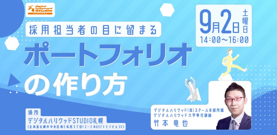 STUDIO札幌７周年記念イベント開催！